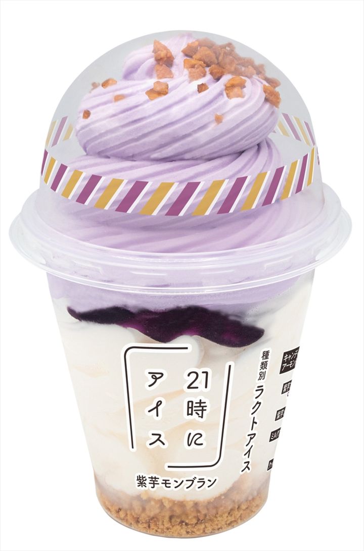 「21時にアイス 紫芋モンブラン」（税込 462.24円） width=