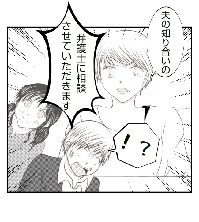 新築の家をママ友の子ども達に傷つけられた話 32