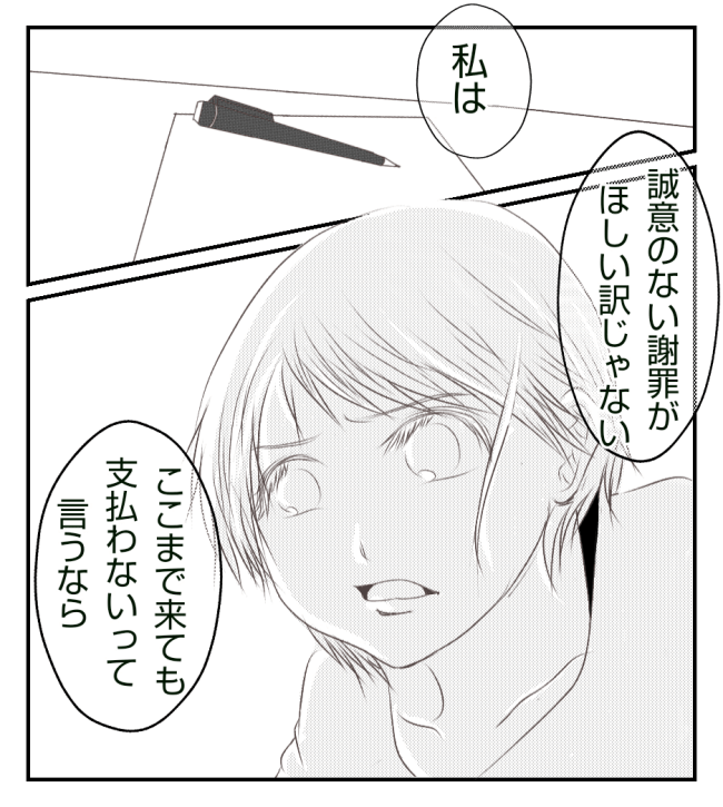 新築の家をママ友の子ども達に傷つけられた話 32