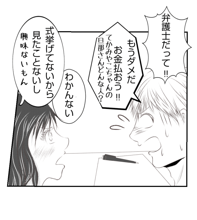 新築の家をママ友の子ども達に傷つけられた話 32