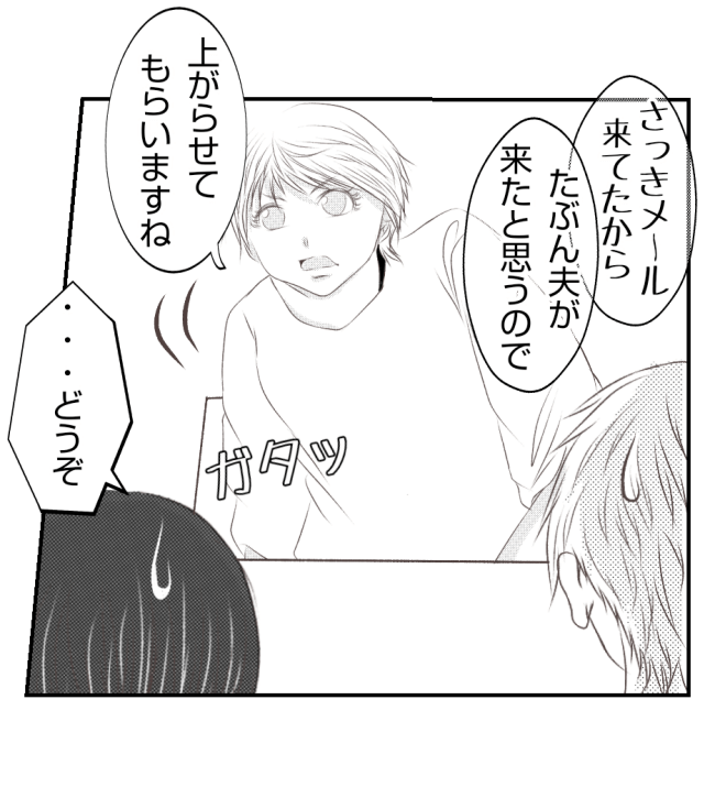 新築の家をママ友の子ども達に傷つけられた話 32