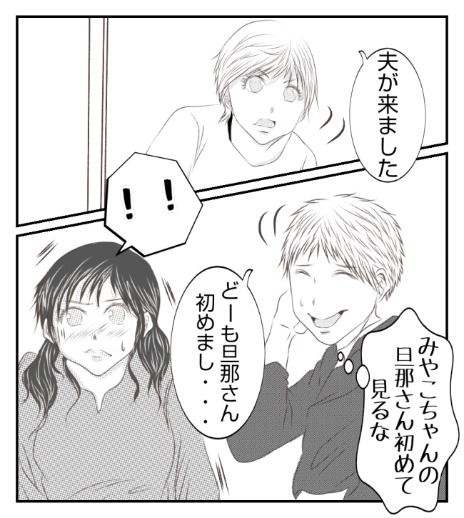 新築の家をママ友の子ども達に傷つけられた話 32