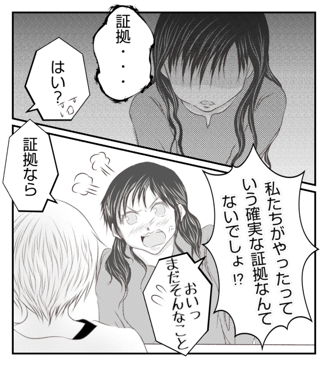 新築の家をママ友の子ども達に傷つけられた話 32