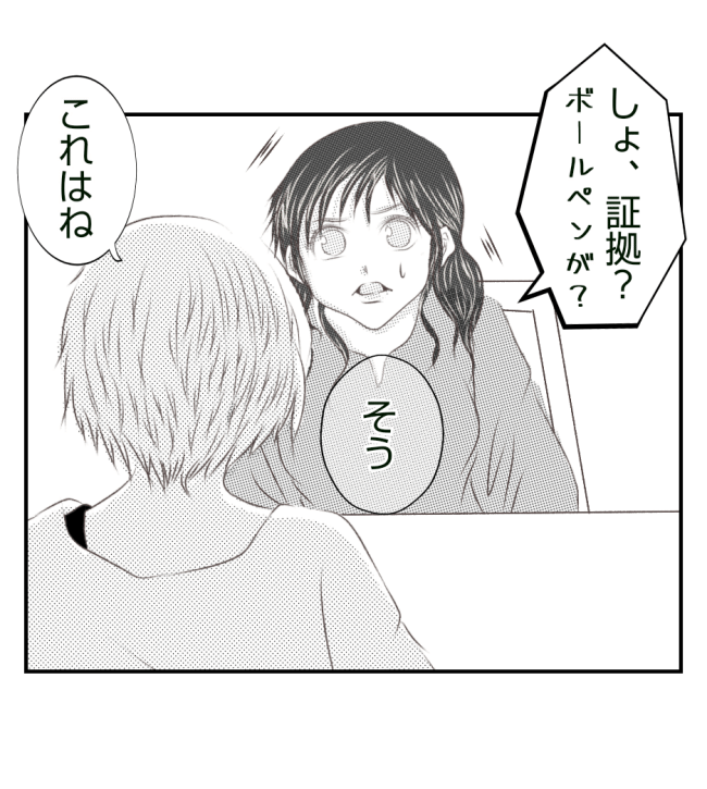 新築の家をママ友の子ども達に傷つけられた話 33