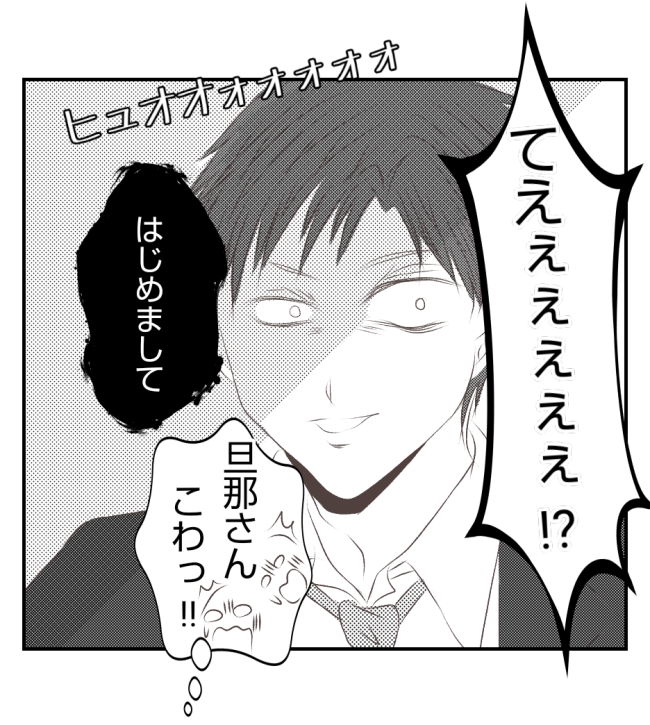 新築の家をママ友の子ども達に傷つけられた話 32