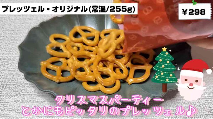 業務スーパーの「プレッツェル（オリジナル）」