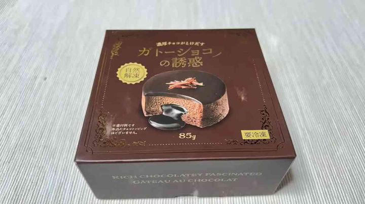 業務スーパーの「ガトーショコラの誘惑」