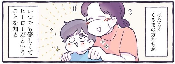 ヒーローだということを知る （C）るしこ／KADOKAWA