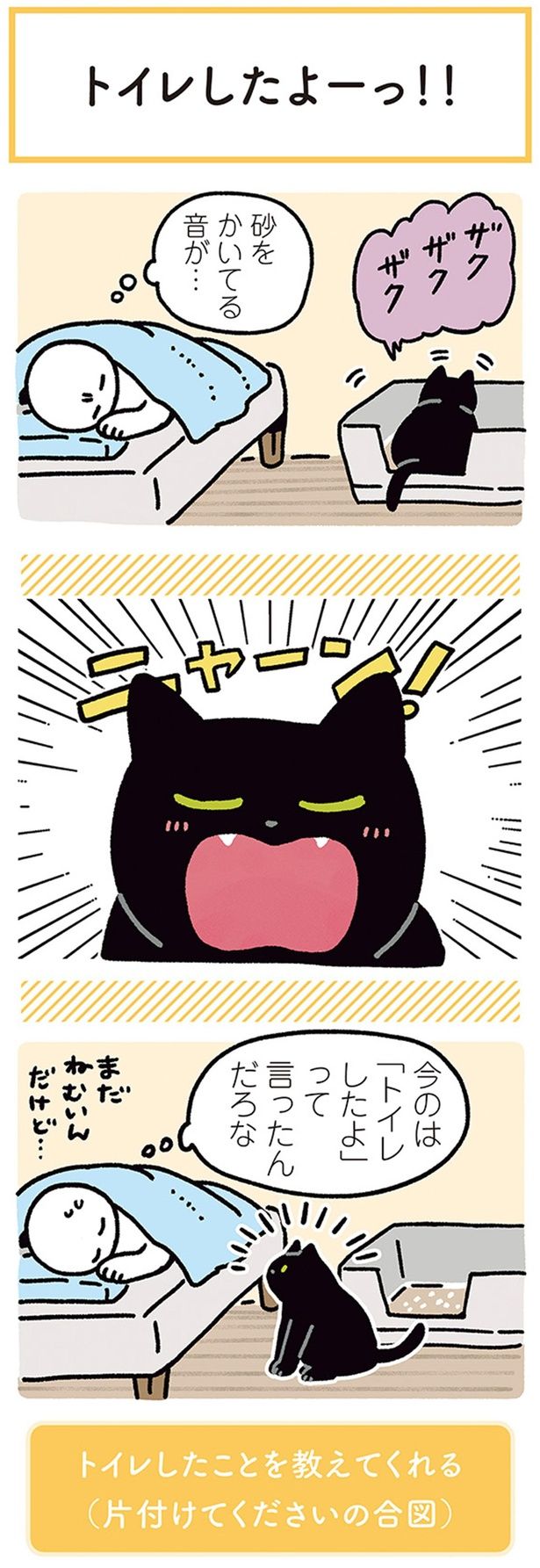 ニャーン！ （C）AKR／KADOKAWA