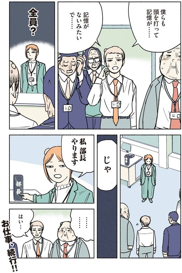 全員？ (C)増村 十七／KADOKAWA