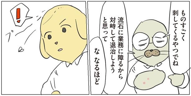 対峙して退治してやろうと思って （C）ろふ／KADOKAWA