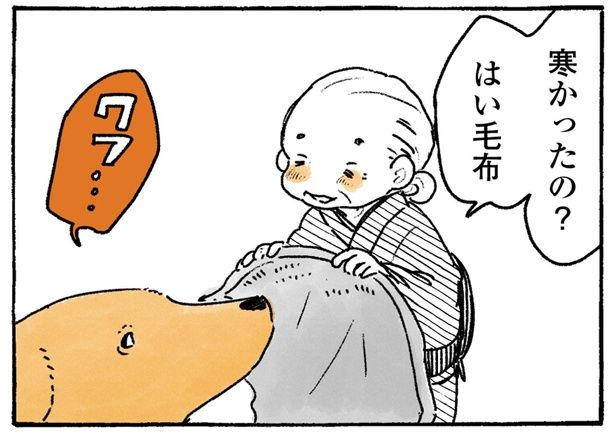 寒かったの？はい毛布 （C）佐倉イサミ／KADOKAWA