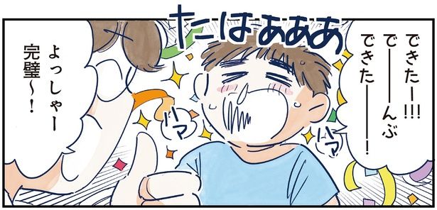 で―――んぶ できた――― ! （C）グッドスリープ／KADOKAWA