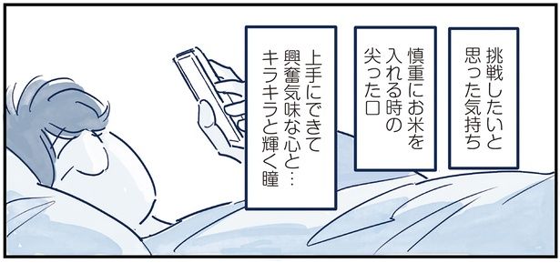 キラキラと輝く瞳 （C）グッドスリープ／KADOKAWA