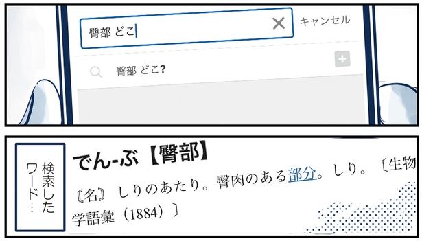 「でんぶ」とは （C）グッドスリープ／KADOKAWA