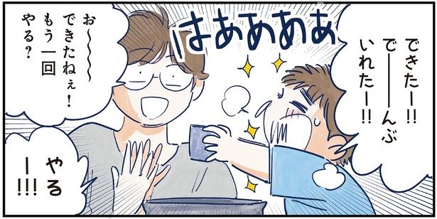 お〜〜〜〜できたねぇ！ （C）グッドスリープ／KADOKAWA