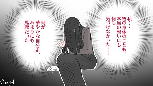 亡くなった元夫の思いに涙…「もう一度自分を見つめ直したい」新たな決意をした女性の話