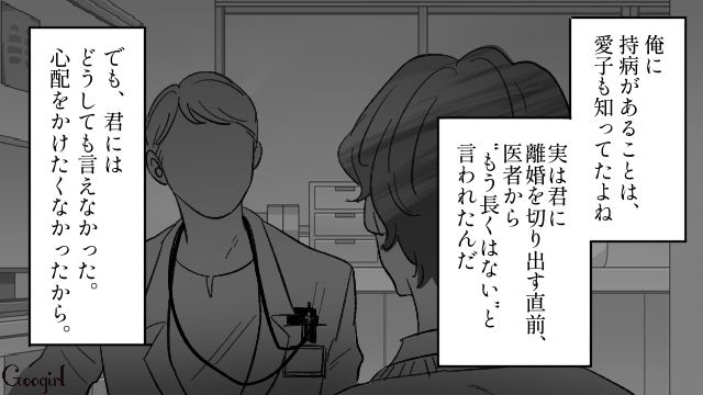 亡くなった元夫の思いに涙…「もう一度自分を見つめ直したい」新たな決意をした女性の話
