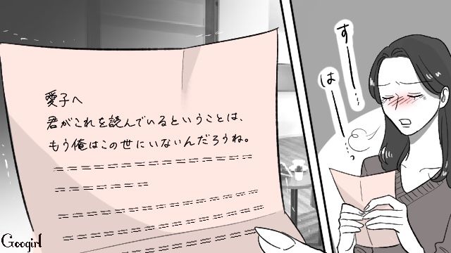 亡くなった元夫の思いに涙…「もう一度自分を見つめ直したい」新たな決意をした女性の話