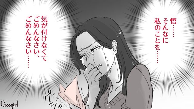 亡くなった元夫の思いに涙…「もう一度自分を見つめ直したい」新たな決意をした女性の話