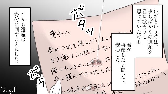 亡くなった元夫の思いに涙…「もう一度自分を見つめ直したい」新たな決意をした女性の話