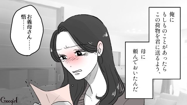 亡くなった元夫の思いに涙…「もう一度自分を見つめ直したい」新たな決意をした女性の話