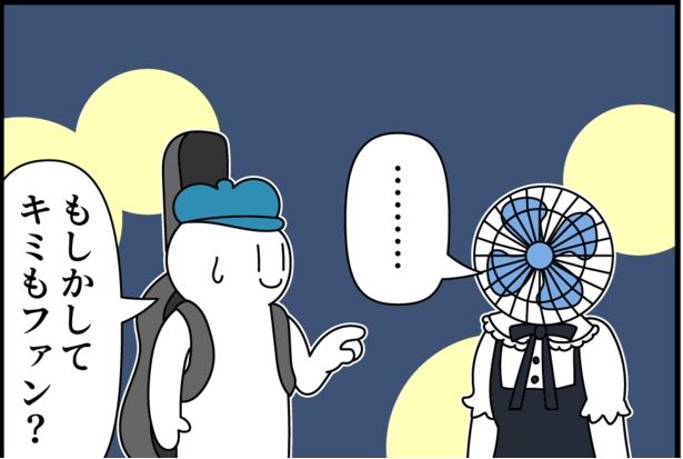 あなたもファン？ 画像提供：モノモース(@mono_moosu)