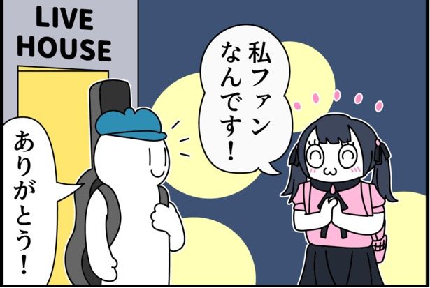 ファンなんです！ 画像提供：モノモース(@mono_moosu)