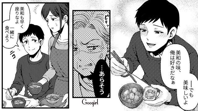 同居して2年…「この煮物まだうちの味じゃないのね」嫁いびりをした義母の話