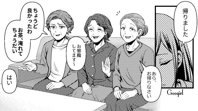 同居して2年…「この煮物まだうちの味じゃないのね」嫁いびりをした義母の話