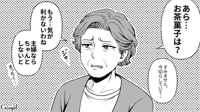 同居して2年…「この煮物まだうちの味じゃないのね」嫁いびりをした義母の話