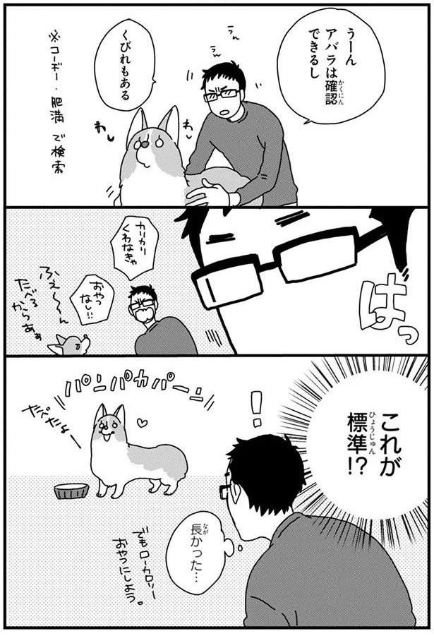 確認 (C)らくだ／KADOKAWA