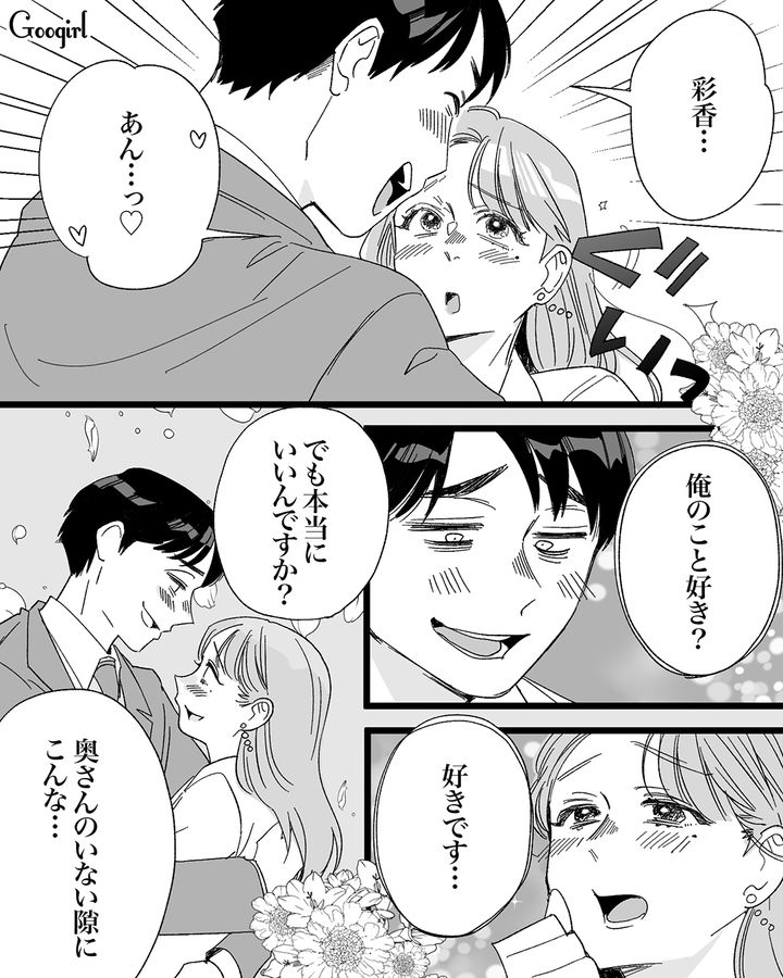 産後の妻がいない隙に女性を家に呼び「俺のこと好き？」不倫を正当化した夫の話