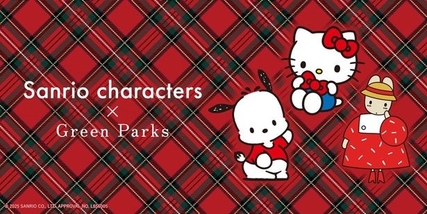 「Green Parks」とサンリオの人気キャラ「ハローキティ」「ポチャッコ」「マロンクリーム」がコラボした新アイテムが続々登場！