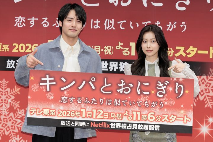 ドラマ『キンパとおにぎり～恋するふたりは似ていてちがう～』プレミアイベントの様子 クランクイン！ width=