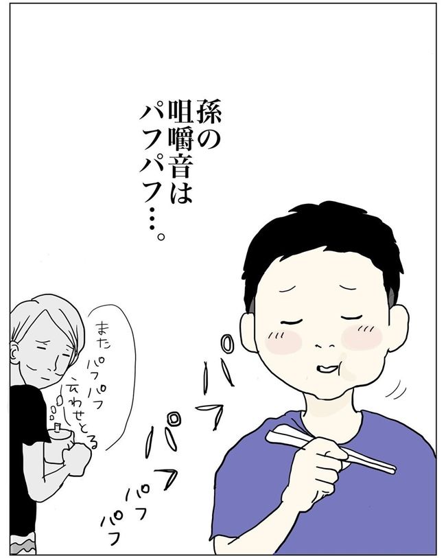 五十路日和／おーちゃん