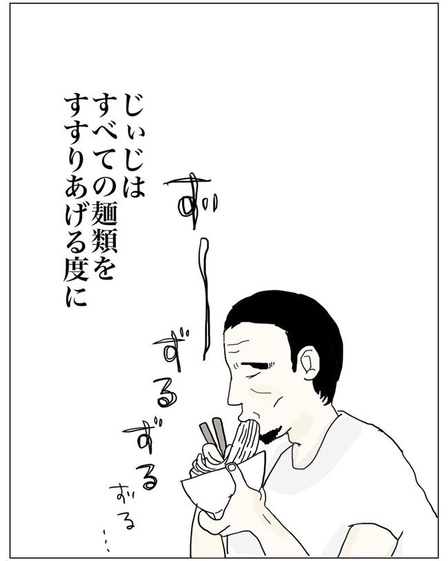 五十路日和／おーちゃん