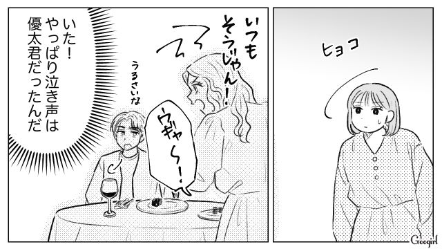 高級レストランで2歳児がギャン泣き…ケアを求めた妻を「無能」呼ばわりした夫の話