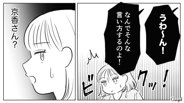 高級レストランで2歳児がギャン泣き…ケアを求めた妻を「無能」呼ばわりした夫の話