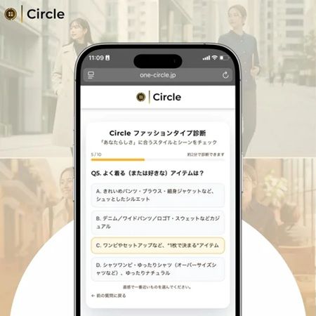 洋服レンタルに迷わない！Circleが新機能「ファッションタイプ診断」をリリース