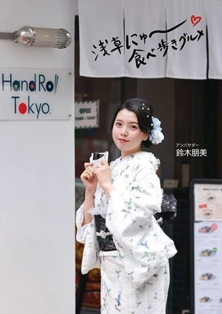 【東京都台東区】巻き寿司専門店「Hand Roll Tokyo」が、節分に向けた商品「パリパリ恵方巻」を販売