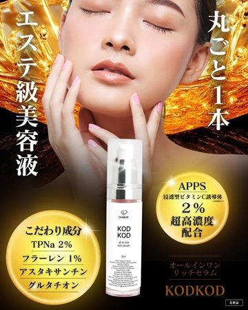 売上の1%は保護猫団体へ寄付！コスメブランド「CHAREVIE」からエステ級美容液が登場