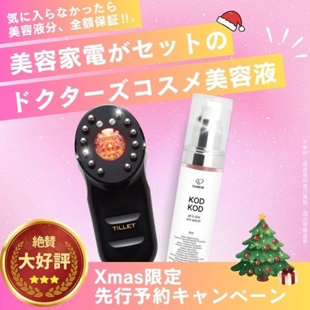 売上の1%は保護猫団体へ寄付！コスメブランド「CHAREVIE」からエステ級美容液が登場
