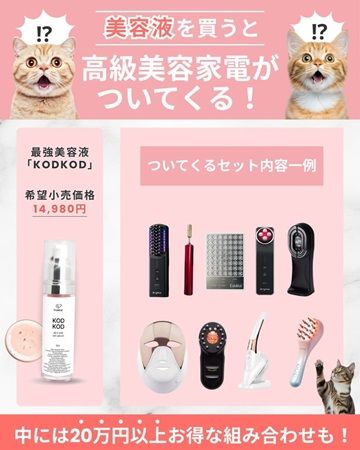 売上の1%は保護猫団体へ寄付！コスメブランド「CHAREVIE」からエステ級美容液が登場