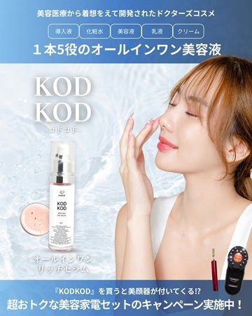 売上の1%は保護猫団体へ寄付！コスメブランド「CHAREVIE」からエステ級美容液が登場