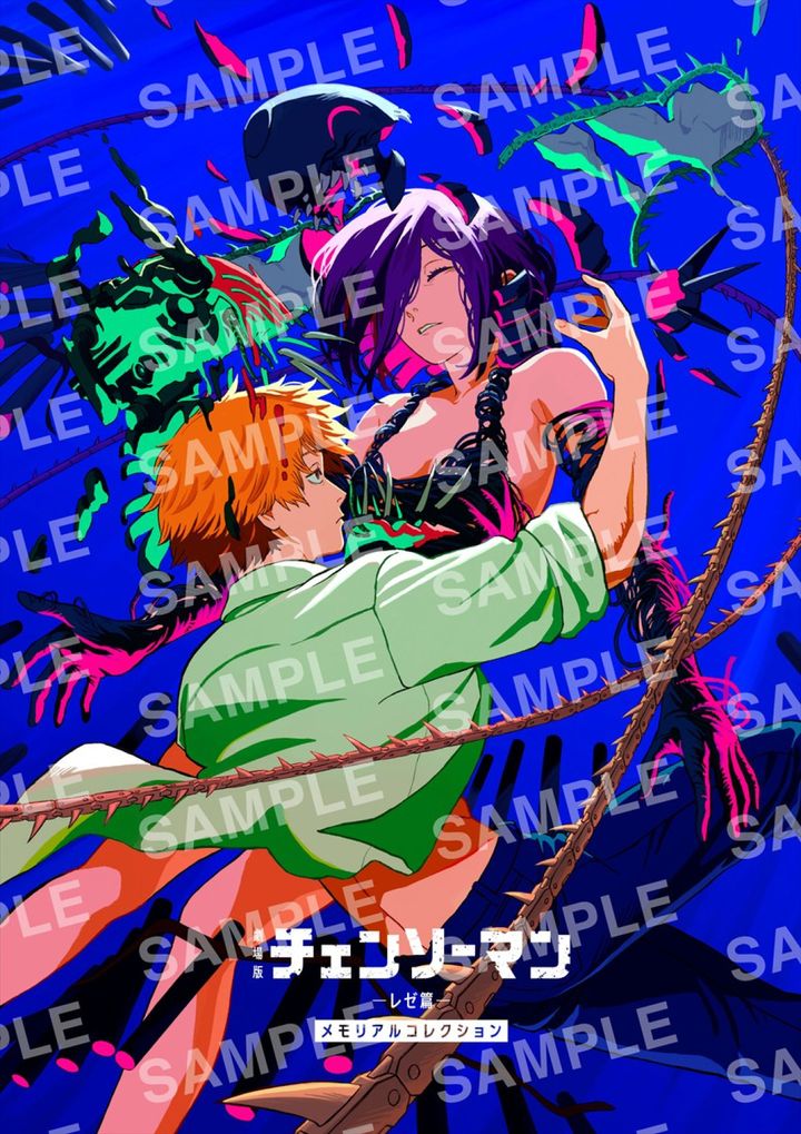 劇場版『チェンソーマン レゼ篇』入場者プレゼント第7弾表紙画像 （C） 2025 MAPPA／チェンソーマンプロジェクト （C）藤本タツキ／集英社 width=