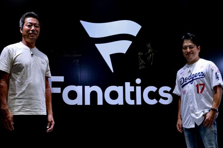 画像4: ©Fanatics Japan