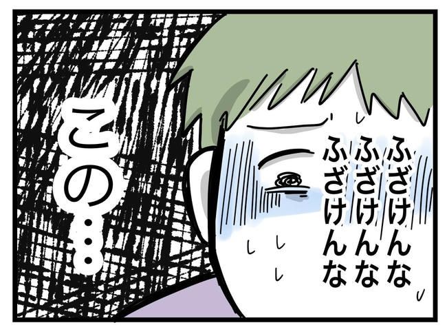 1から10まで説明させんなよ／ツムママ