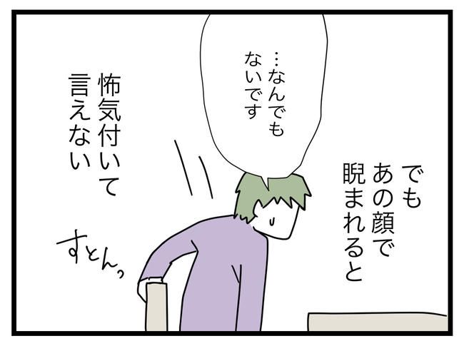 1から10まで説明させんなよ／ツムママ