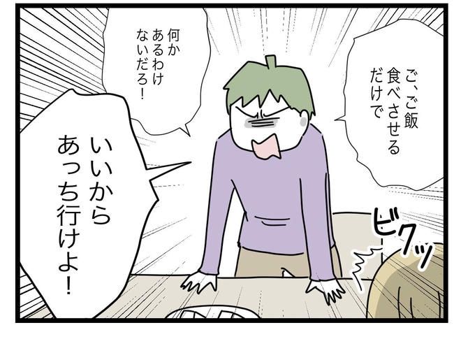 1から10まで説明させんなよ／ツムママ